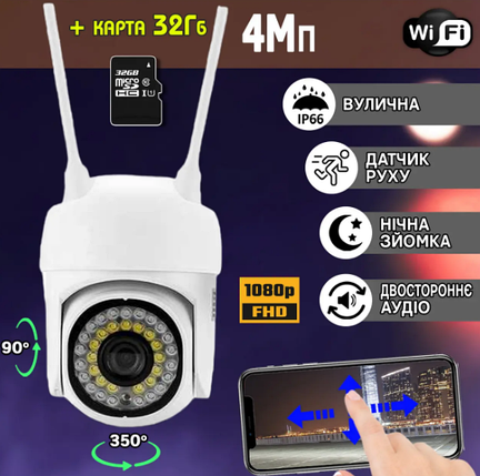 Камера відеоспостереження, вулична IP WIFI V60 TUYA 4MP | Поворотна камера відеоспостереження | Вулична камера, фото 2