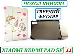 Дитячий чохол книжка на Xiaomi Redmi Pad SE (Сяомі редмі пад се), Єдиноріжка (unicorn) смарт обкладинка