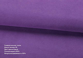 римські штори джусі велюр фіолетові