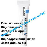 Бальзам для губ Ля Рош - Позе Цикапласт La Roche-Posay Cicaplast для детей и взрослых, 7,5 мл