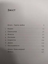 Система ФБР. Кодекс досконалості наймогутнішого відомства США. Фіґлузі Френк., фото 3