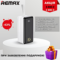 Повербанк REMAX RPP-291 с быстрой зарядкой на 80000 mAh powerbank для смартфона