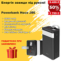 Повербанк 40000 mAh POWER BANK HOCO J86 (40000 mAh) PD20W-QC3.0 с LED фонариком