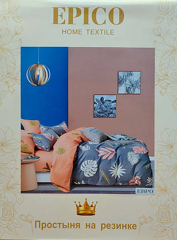 Постільна білизна на резинці Epico - Євро розмір, фото 2