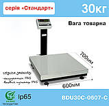 Товарні ваги Axis BDU 30C-0607-С Стандарт, фото 3