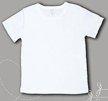 Біла футболка для хлопчика і дівчинки 110