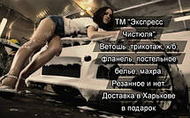 Протирочний матерiaл. Дрігач для виробничих потред. ( вітош)