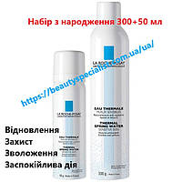 Набір термальної води Ля Рош-Позе La Roche-Posay 300 мл + 50 мл
