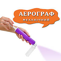 Що таке механічний аерограф?