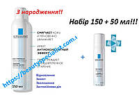Набір термальної води Ля Рош-Позе La Roche-Posay Thermal Spring Water 150 мл + 50 мл