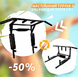 Турнік бруси прес 4 в 1 настінний розбірний перевертень до 200 кг, фото 7
