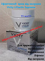 Крем против морщин Виши Лифтактив Vichy LiftActiv Supreme 15 мл