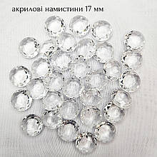 Намистини плоскі, прозорі 17 мм акрилові (1 шт)