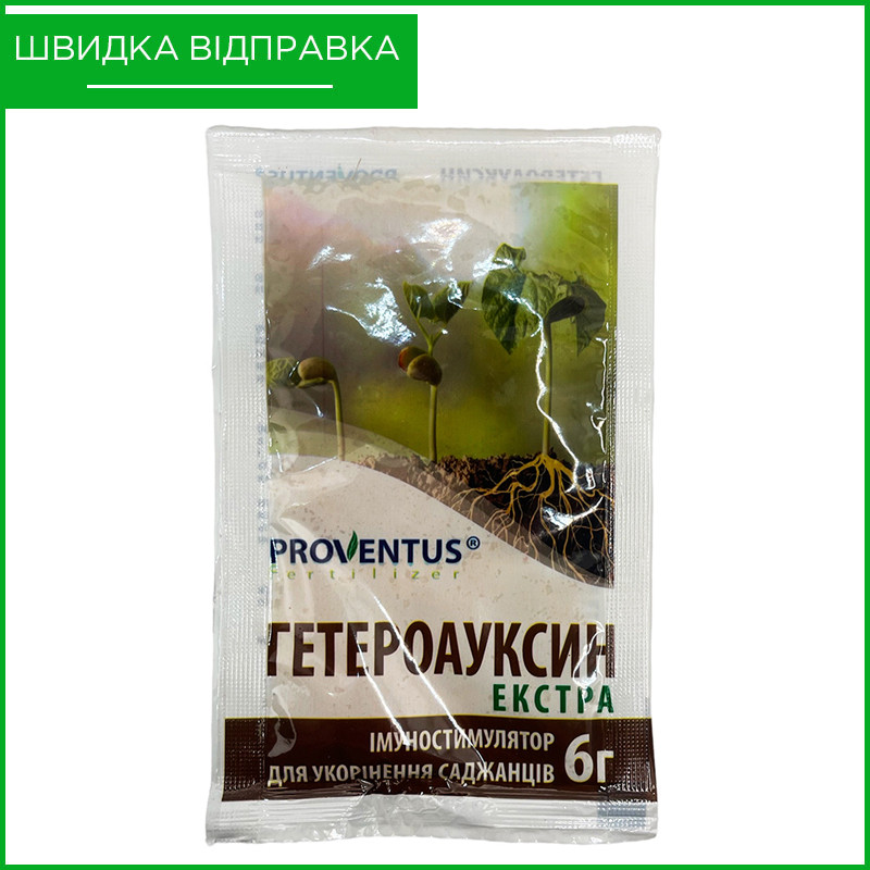 "Гетероауксин Екстра" (6 г) для укорінення черенків та розсади, від "Провентус Фертилайзер", Україна, фото 1