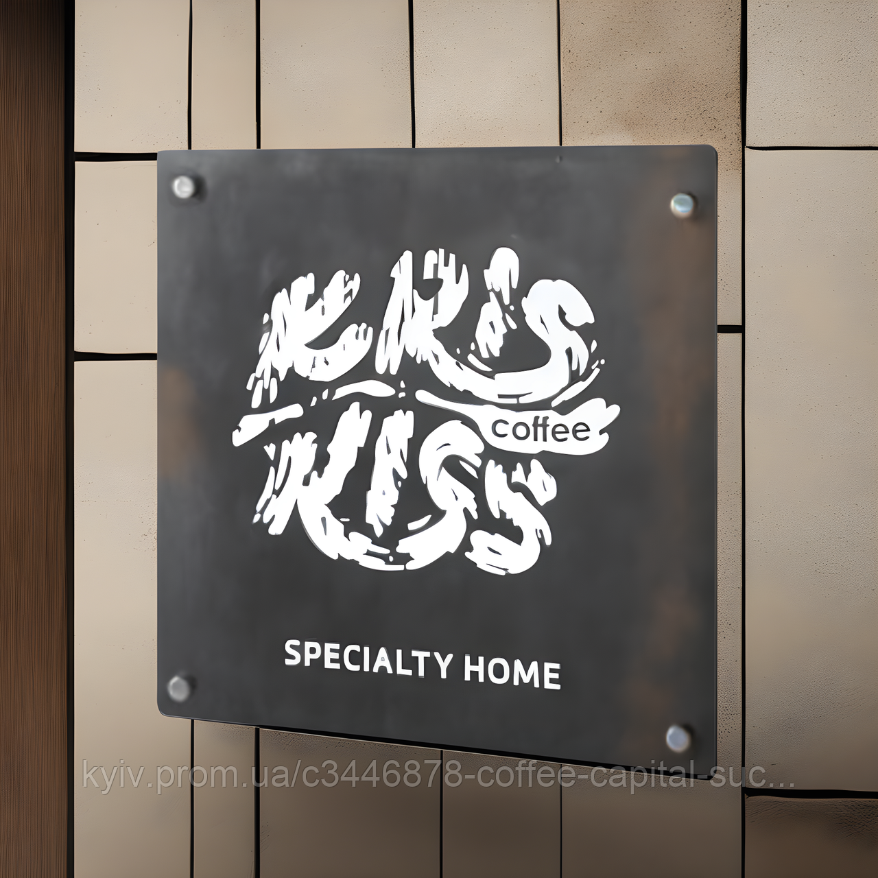 Табличка вивіска для вулиці з ефектом віддзеркалення для кафе, салону краси, масажного кабінету