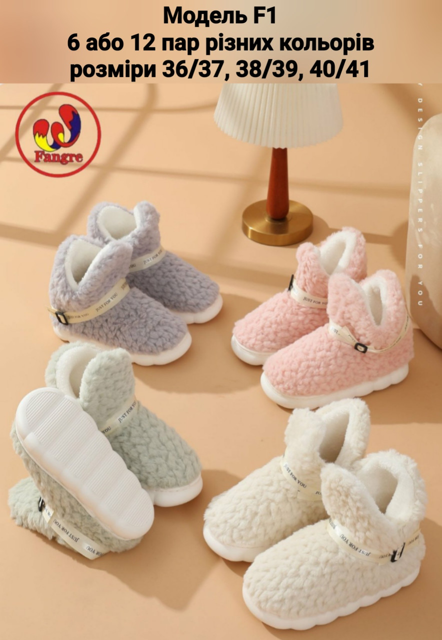 Жіночі тапочки
