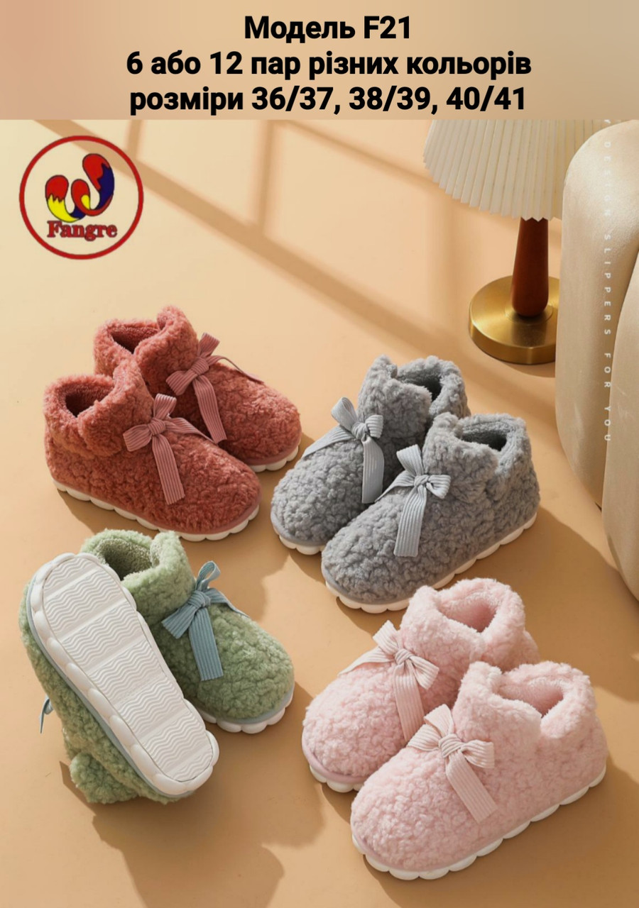 Жіночі тапочки