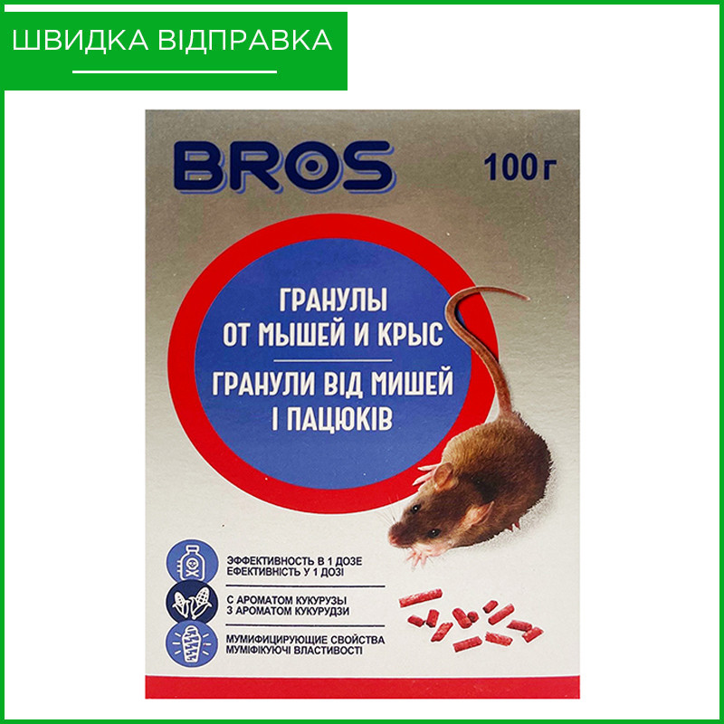 "Гранули від мишей і щурів", 100 г, від BROS, Польща