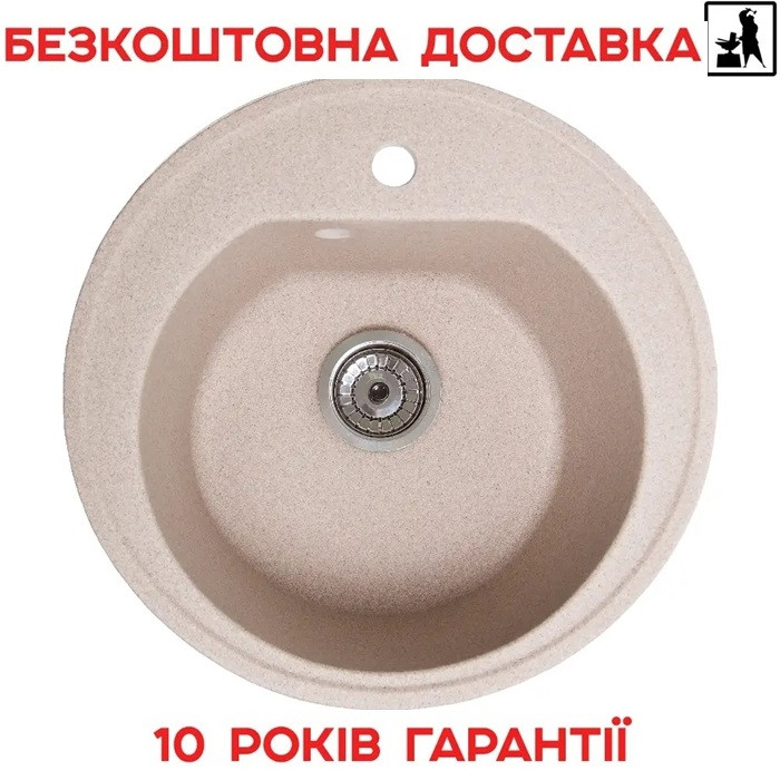 Бежева кругла гранітна мийка 510х510х180 Romzha Klasicky Bezhvy 401