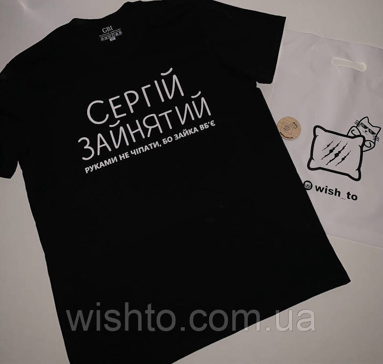 Футболка чоловiча палаючий тризуб