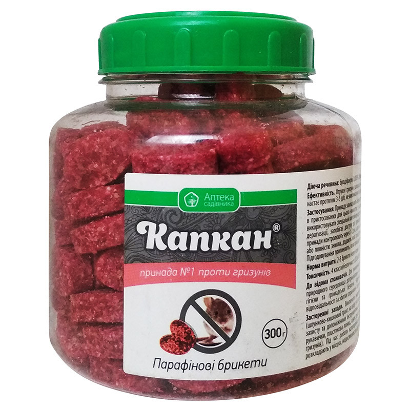 "Капкан", парафінові брикети, (300 г) від Ukravit, Україна. Для знищення гризунів (мишей, щурів).
