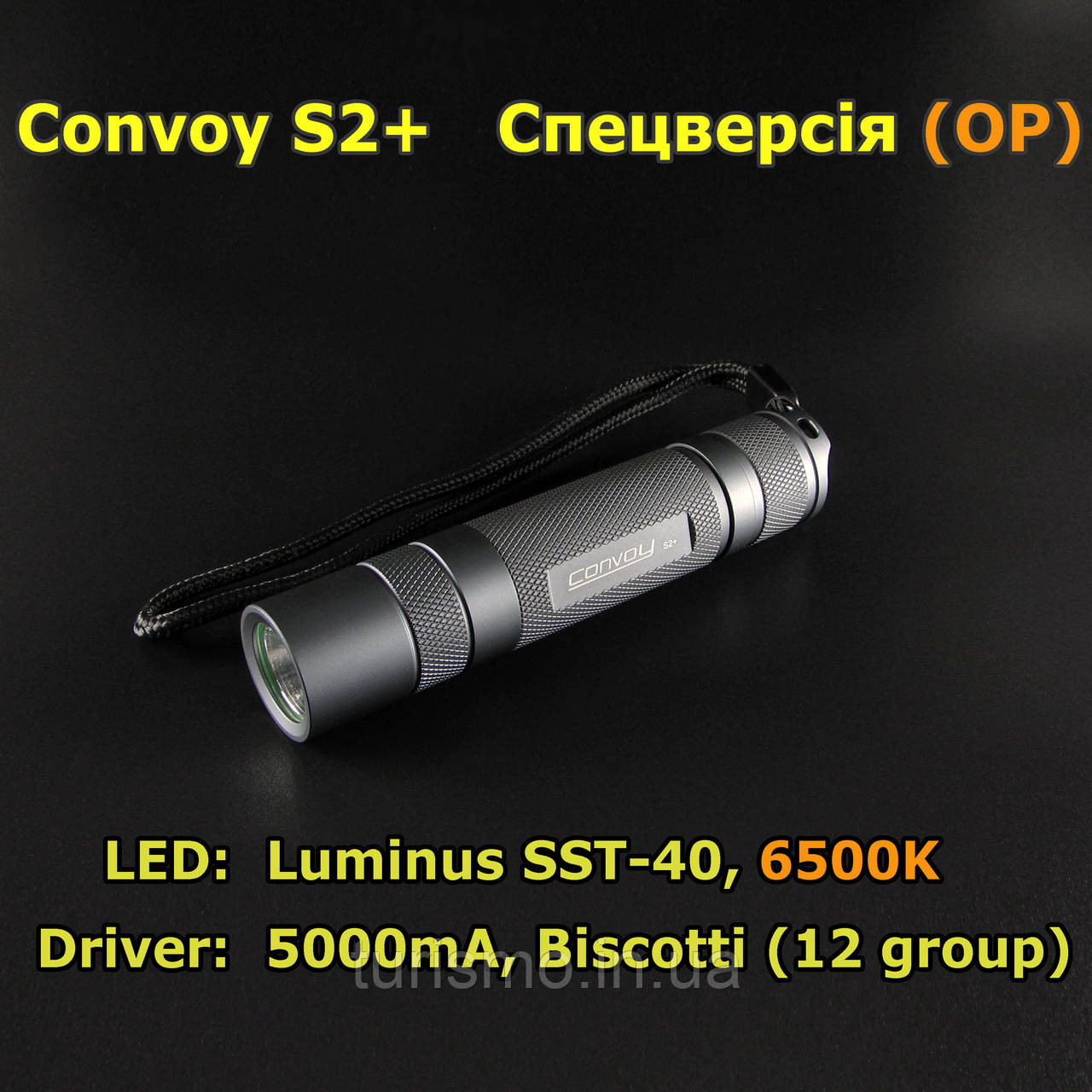 Спецверсія (OP) Convoy S2+, Luminus SST-40 6500K, новий драйвер 12 груп з термоконтролем, сірий корпус