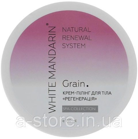 Крем-пілінг для тіла "Регенерація" - White Mandarin Spa Collection 150ml