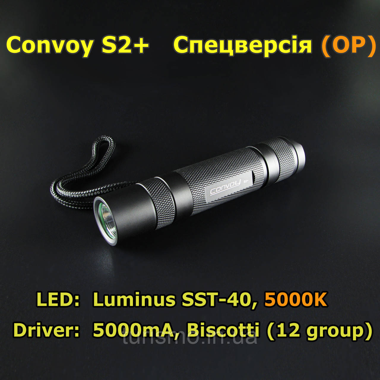 Спецверсія (OP) Convoy S2+, Luminus SST-40 5000K, новий драйвер 12 груп з термоконтролем, чорний корпус, фото 1