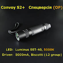 Спецверсія (OP) Convoy S2+, Luminus SST-40 5000K, новий драйвер 12 груп з термоконтролем, чорний корпус