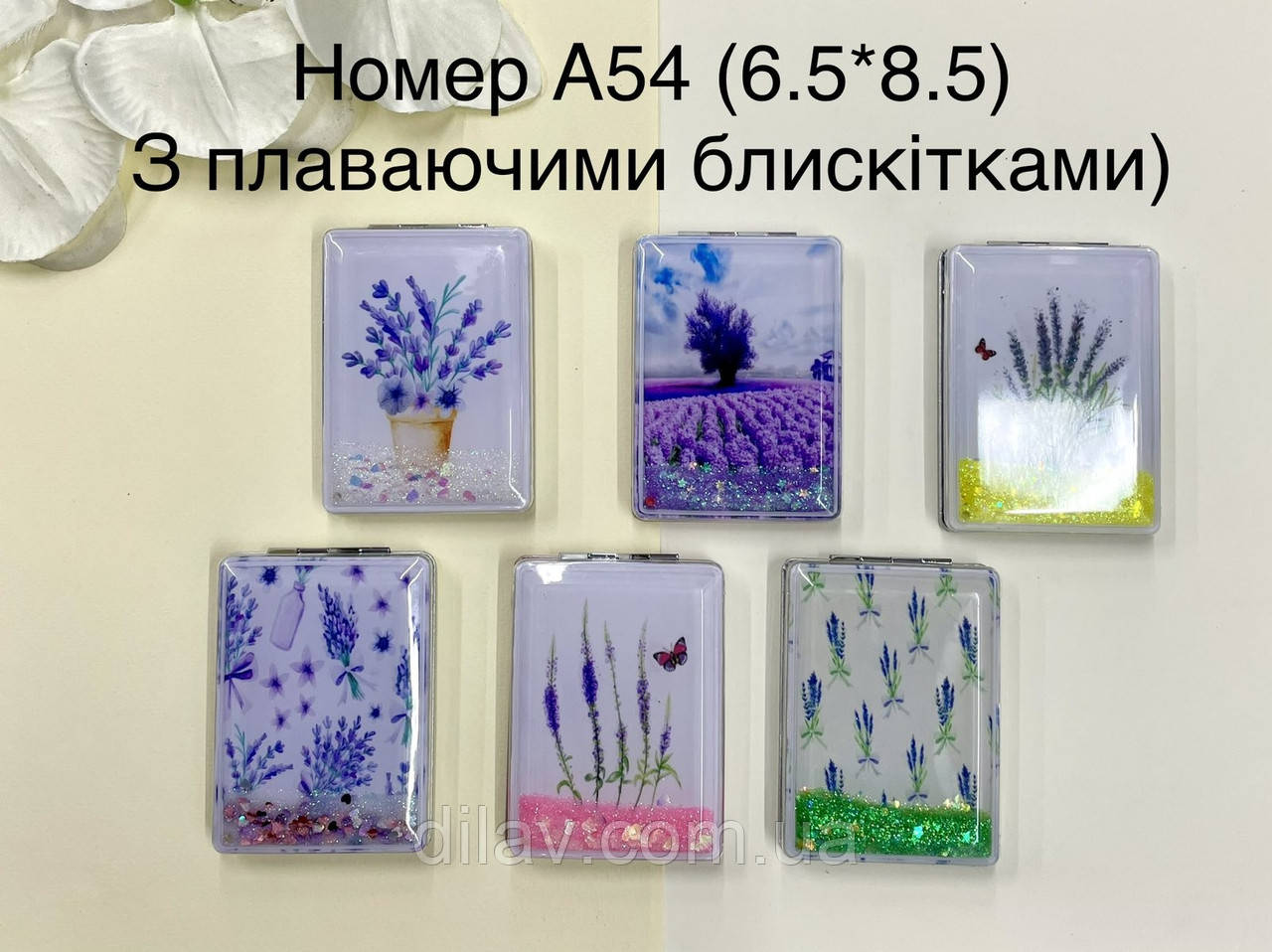 Дзеркало маленьке