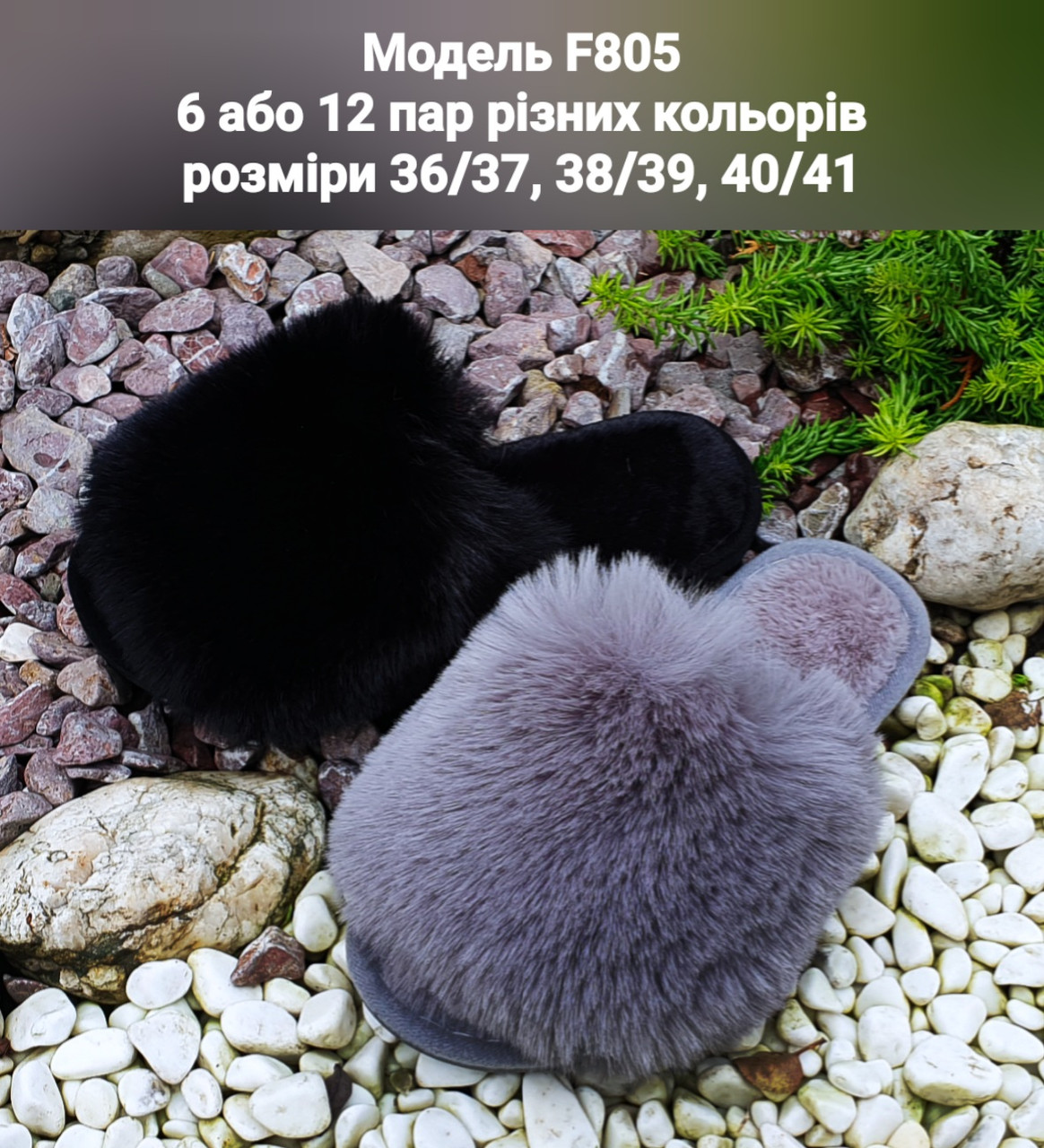 Жіночі тапочки