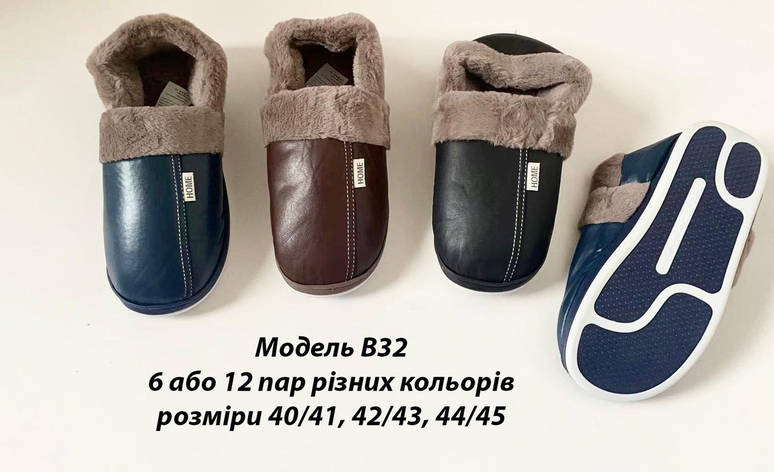 Чоловічі тапочки, фото 1