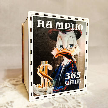 Скарбничка "На мрію" 365 днів 20х16х13,5 см №7