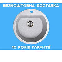 Серая круглая мойка из искусственного гранита 500x500x180 Romzha Kolo Seda 601