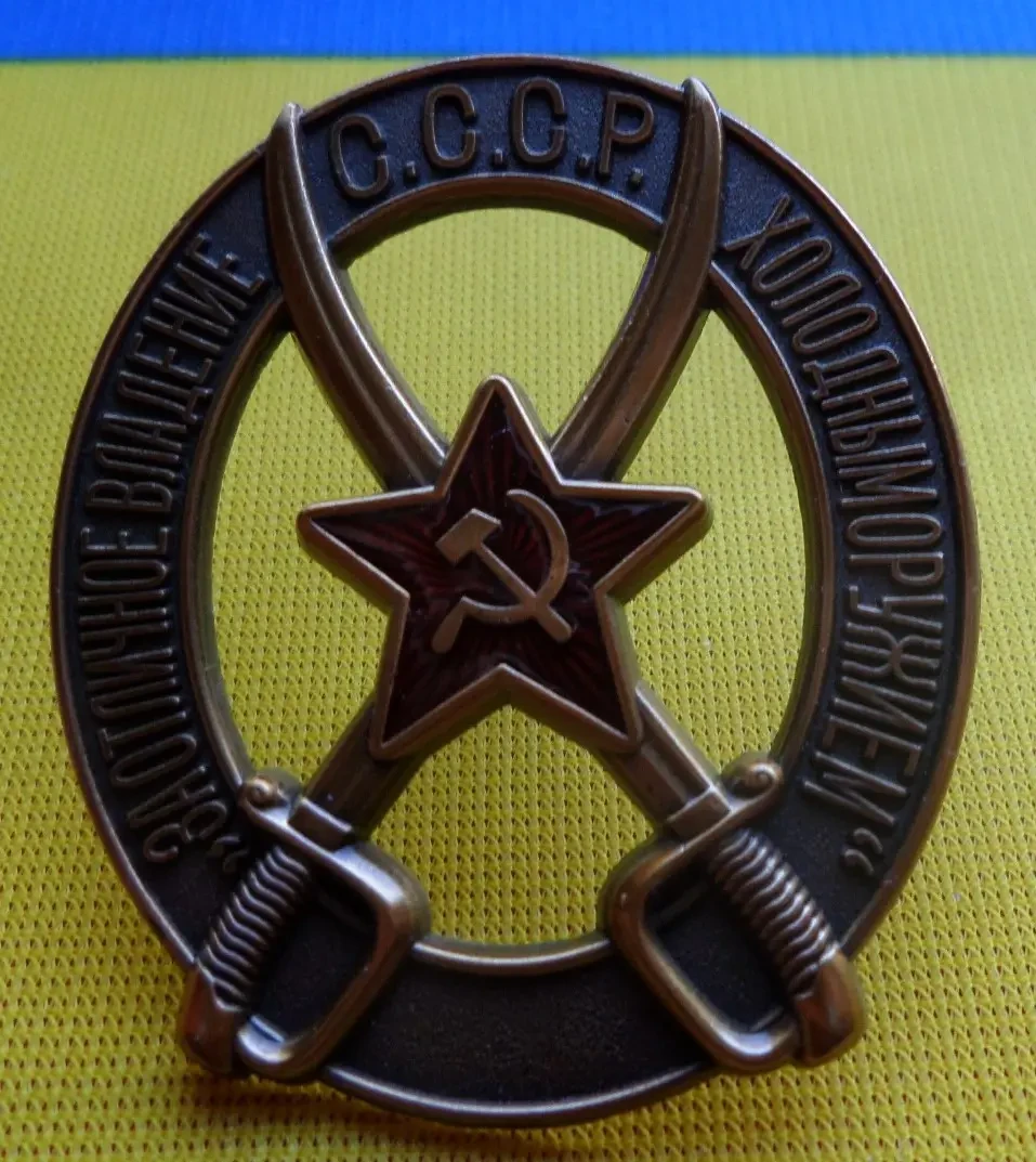 Рідкейсний Знак "За чудове володіння холодною зброєю" для відряджень кавалерійських частин РККА муляж