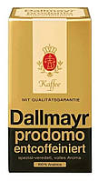 Оригинал! Кофе молотый Dallmayr Prodomo Entcoffeiniert (без кофеина), 500г