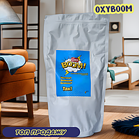 Кисневий порошок - концентрат для чищення поверхонь і тканин OXYBOOM 2000 грам