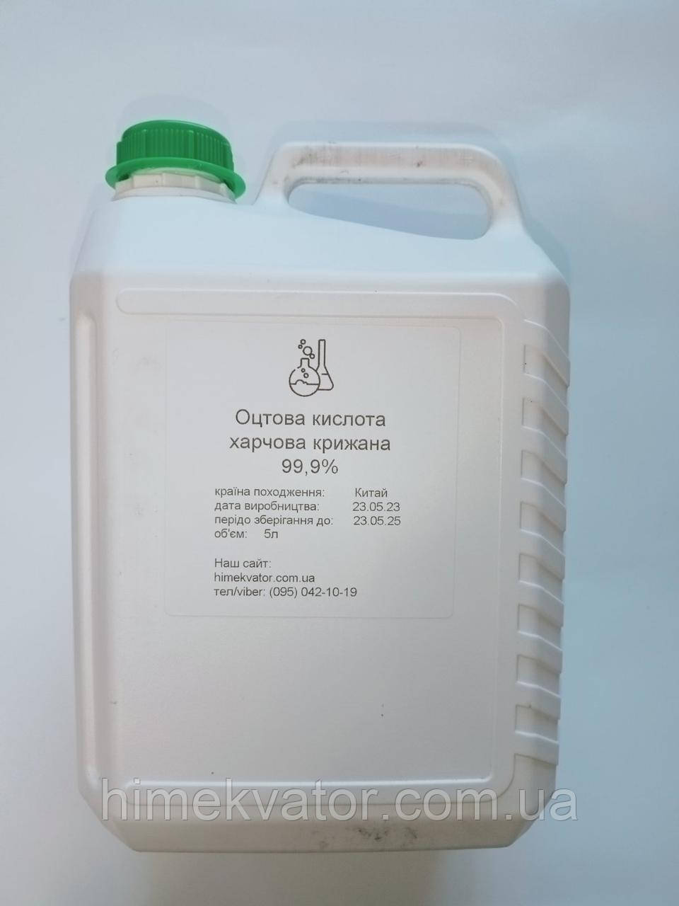 Оцтова кислота крижана, 5л