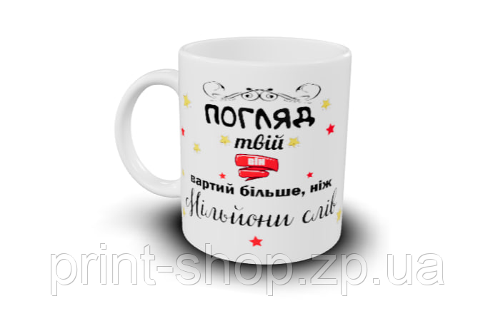 Чашка з фото та текстом