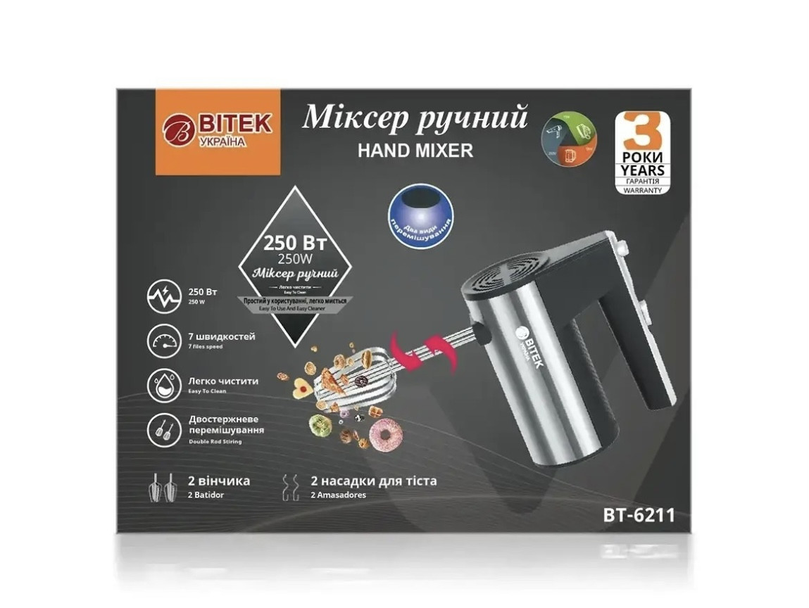 Міксер ручний 250Вт BITEK BT-6211/ 7124 (24 шт/ ящ)
