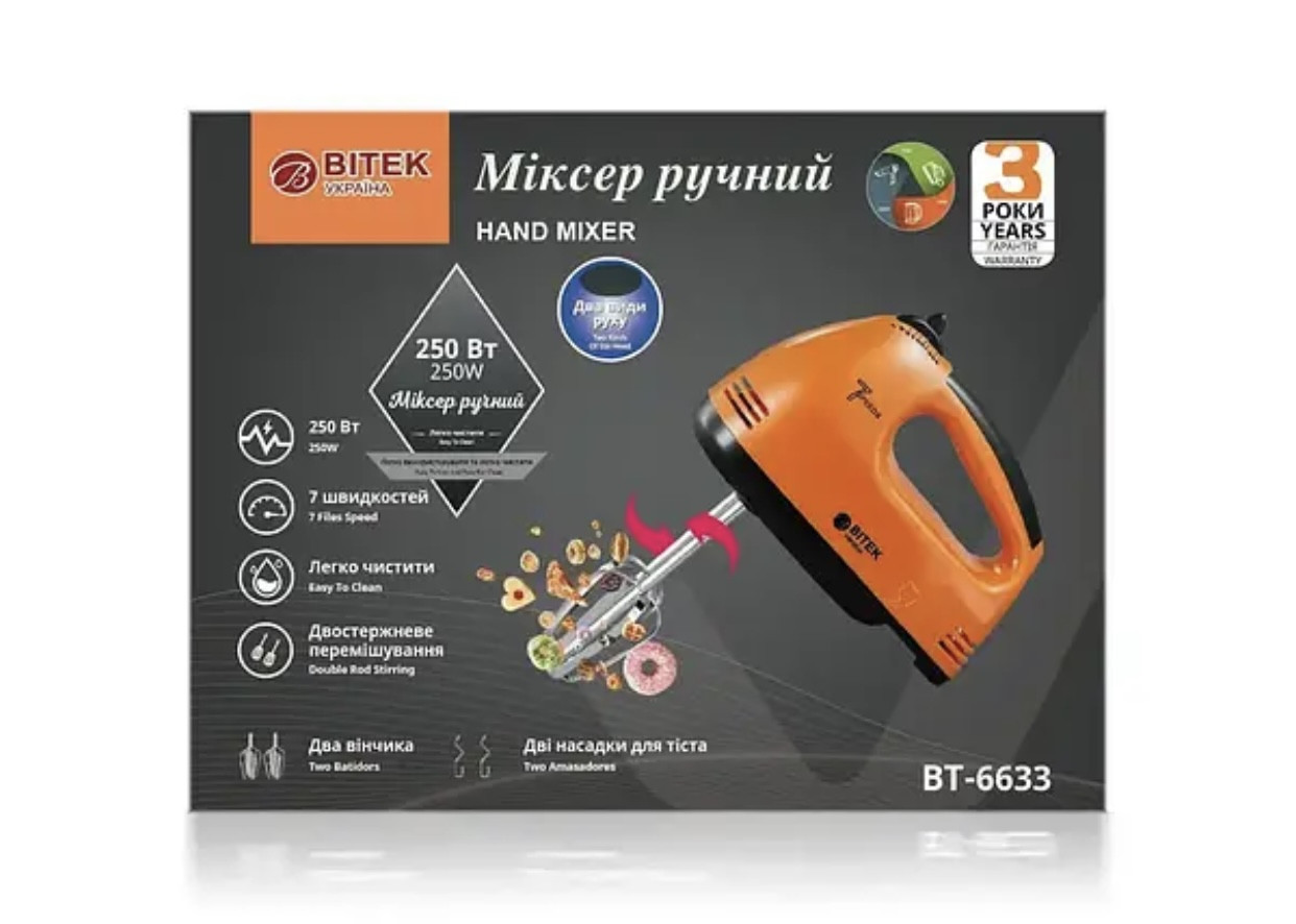 Міксер ручний 250Вт BITEK BT-6633/ 7114 (24 шт/ ящ)