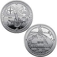 "200 лет Николаевской астрономической обсерватории" - памятная монета, 5 гривен Украина 2021