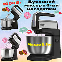 Міксер стаціонарний 1000Вт BITEK BT-6652 з чашою настільний міксер з підставкою потужний з 4-ма насадками