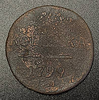 Медная монета Российской империи 1 копейка 1799 года в состоянии F