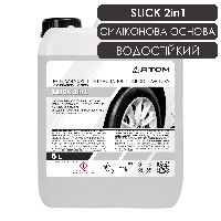 Засіб для чорніння гуми та зовнішнього пластику на силіконовій основі ATOM SLICK 2 в 1, 5L
