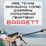 Дитяча Іграшкова Снайперська Гвинтівка На Орбізах Barrett Електричний Гель Бластер На Акумуляторі 87 см, фото 5