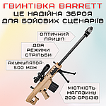 Дитяча Іграшкова Снайперська Гвинтівка На Орбізах Barrett Електричний Гель Бластер На Акумуляторі 87 см, фото 6
