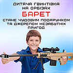 Дитяча Іграшкова Снайперська Гвинтівка На Орбізах Barrett Електричний Гель Бластер На Акумуляторі 87 см, фото 7