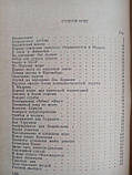 Мероньйо Ф. У небі Іспанії. Б/у., фото 6