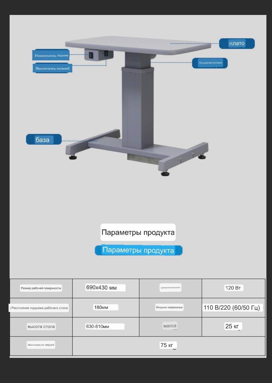 Стіл приладовий офтальмологічний з електроприводом  WZ-3F, фото 1